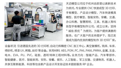 3D打印與CNC手板加工 從定制原型到小批量生產的全方位技術服務