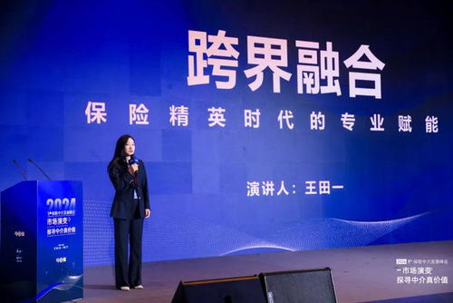 2024今日保保險中介發展峰會圓滿結束 網絡設備制造業的跨界融合與機遇